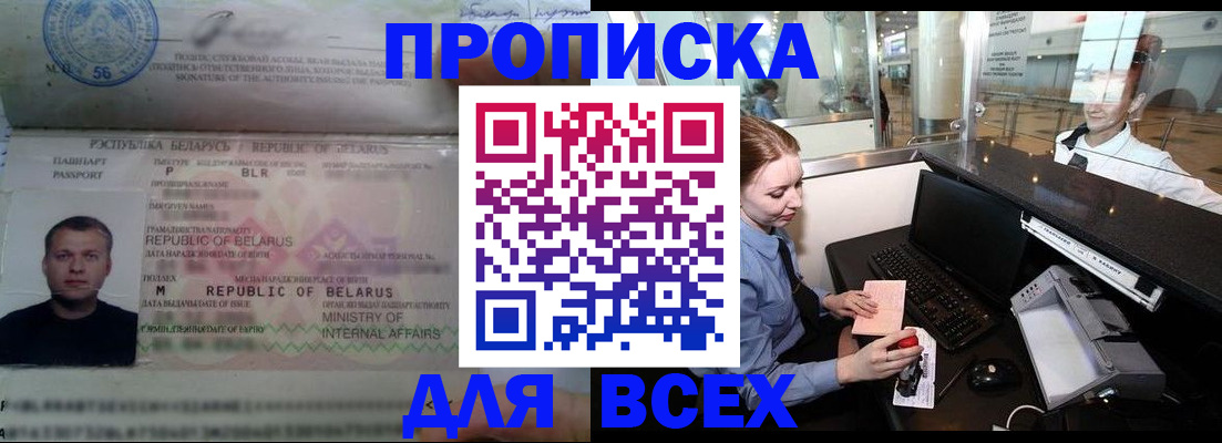 регистрация для дет. сада в Зиме