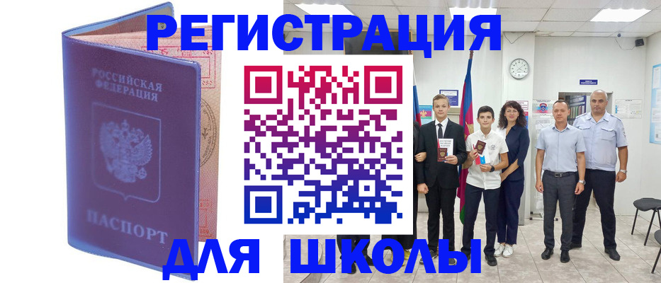 временная регистрация гарантия в Зиме